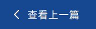 國(guó)網(wǎng)青工賽金獎(jiǎng)|沈陽(yáng)自貿(mào)區(qū)智能分布式配電系統(tǒng)