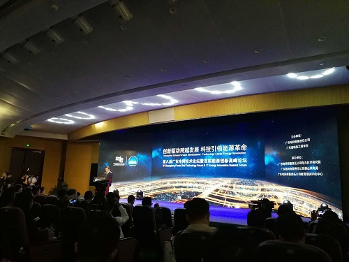 赫茲曼電力受邀參加第八屆廣東電網技術論壇暨首屆能源創(chuàng)新高峰論壇