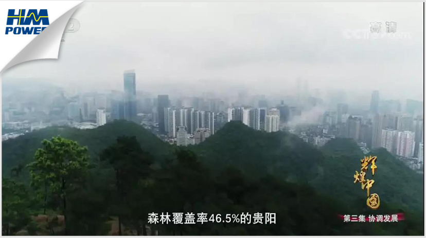 貴陽！貴陽！連接世界的窗口