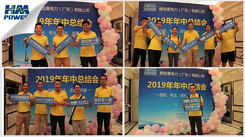 同舟共榮譽(yù)，齊心啟征程，赫茲曼2019年中總結(jié)大會(huì)