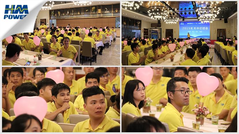 同舟共榮譽(yù)，齊心啟征程，赫茲曼2019年中總結(jié)大會(huì)