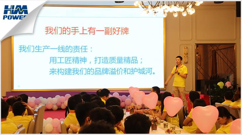 同舟共榮譽(yù)，齊心啟征程，赫茲曼2019年中總結(jié)大會(huì)