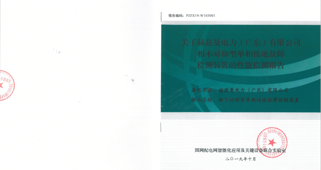 電氣事故引發(fā)加州山火，據(jù)說這個(gè)裝置可以避免事故發(fā)生！