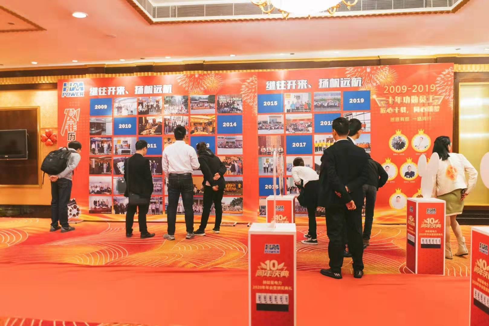 匠心十載,同心筑夢(mèng)——赫茲曼電力2020年會(huì)暨十周年慶典