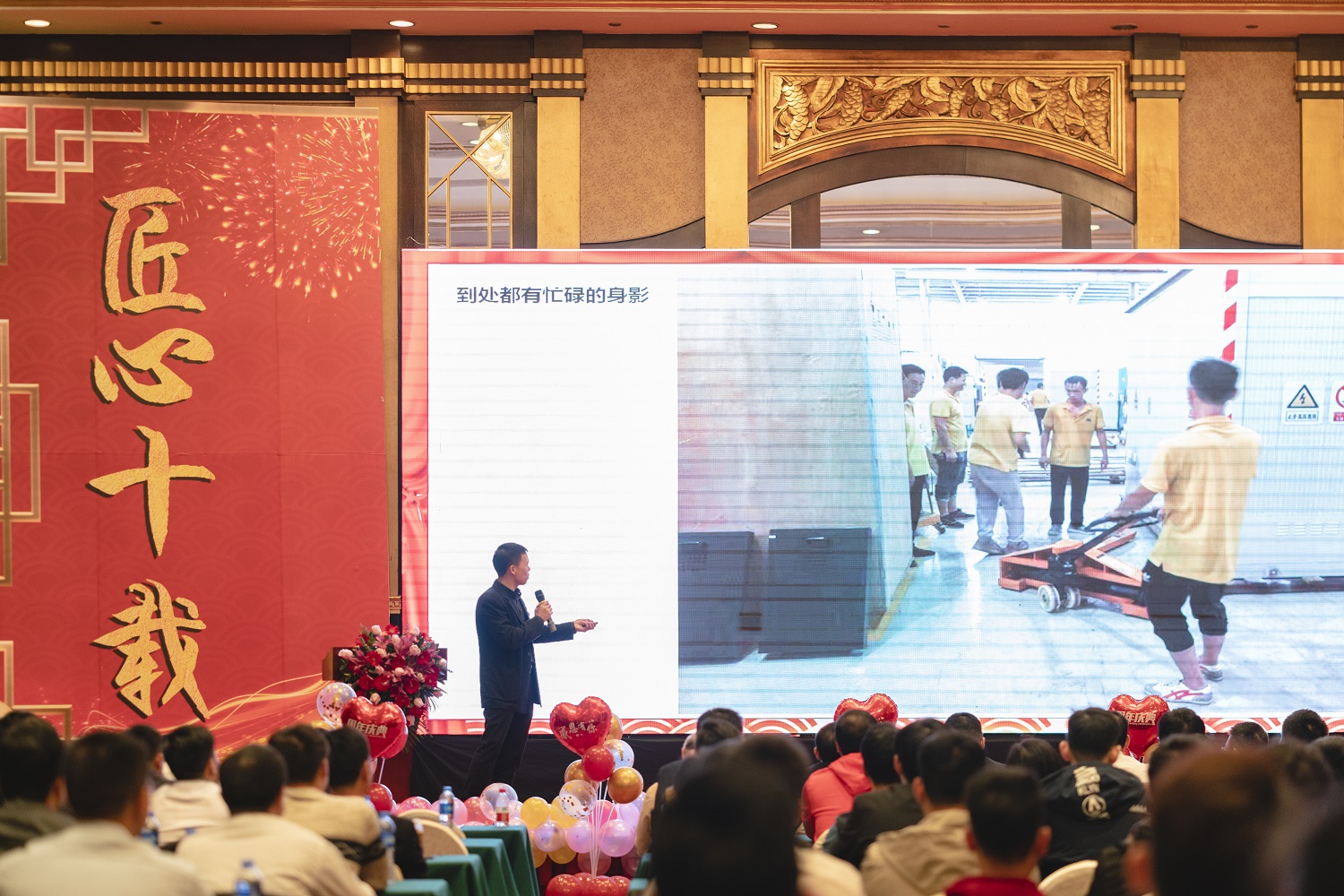匠心十載,同心筑夢(mèng)——赫茲曼電力2020年會(huì)暨十周年慶典