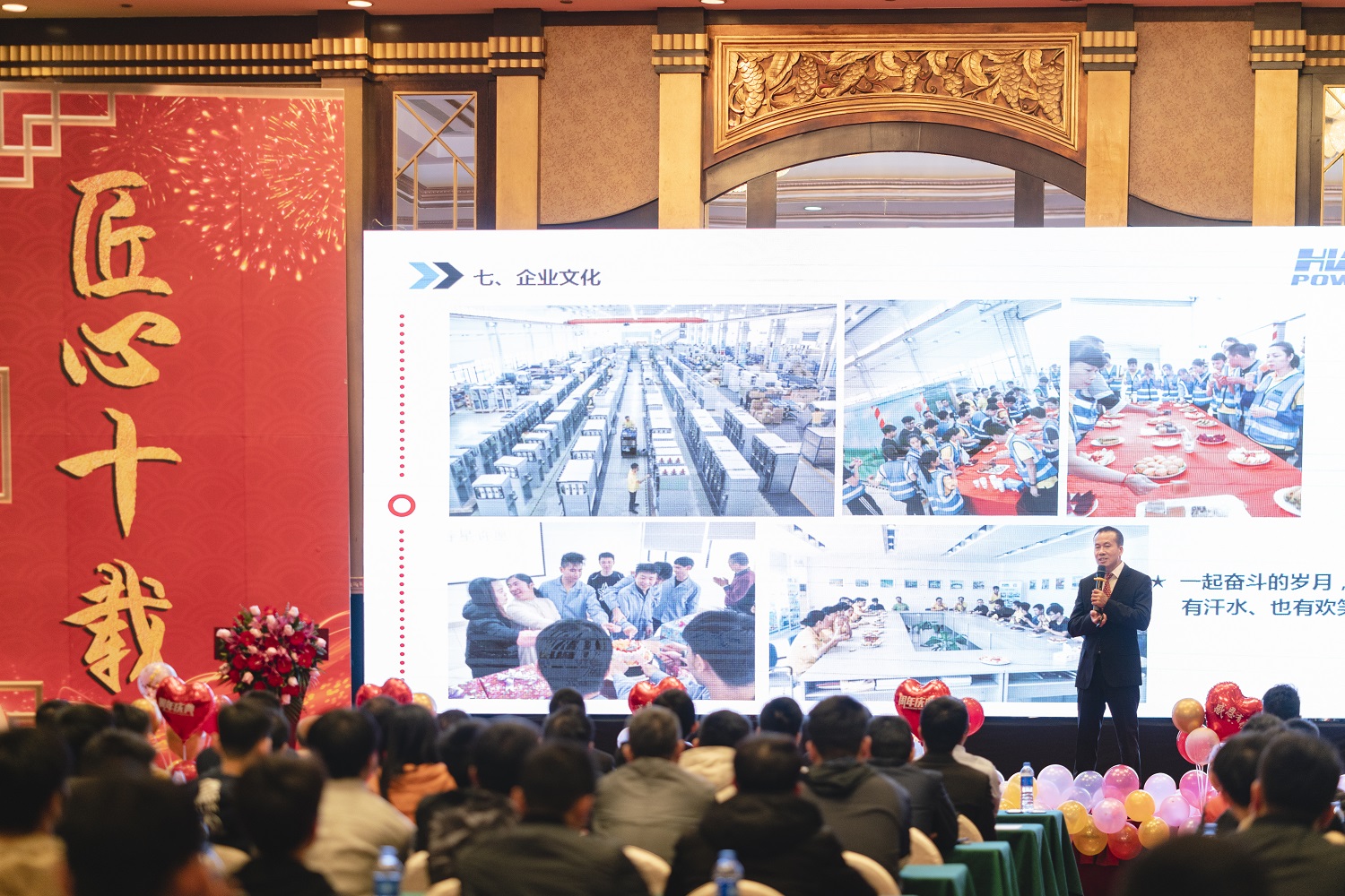 匠心十載,同心筑夢(mèng)——赫茲曼電力2020年會(huì)暨十周年慶典