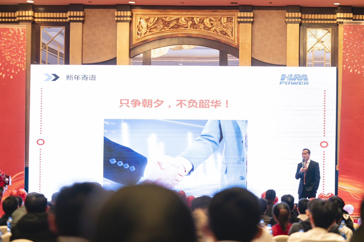 匠心十載,同心筑夢(mèng)——赫茲曼電力2020年會(huì)暨十周年慶典