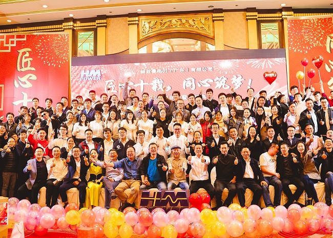 匠心十載，同心筑夢——赫茲曼電力2020年會暨十周年慶典