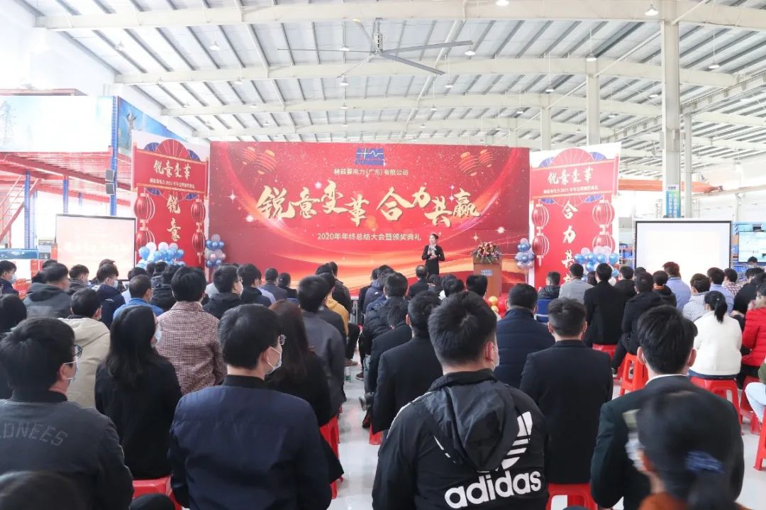 銳意變革，合力共贏——赫茲曼2021年會慶典