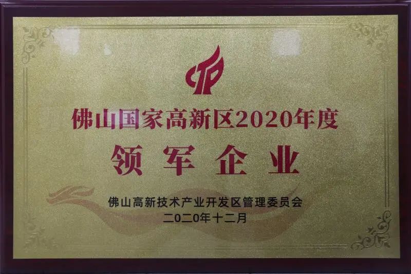 銳意變革，合力共贏——赫茲曼2021年會慶典