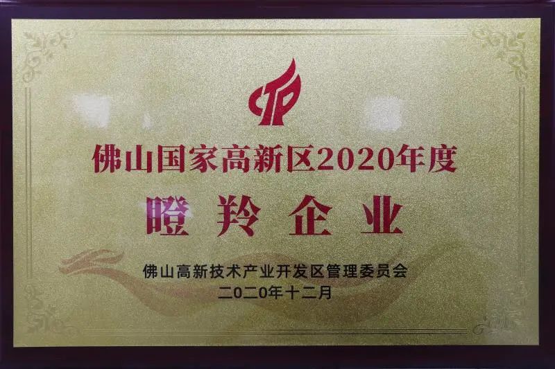 銳意變革，合力共贏——赫茲曼2021年會慶典