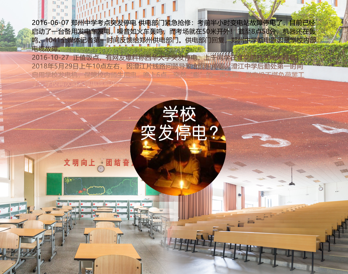 學(xué)校詳情頁(yè)1b